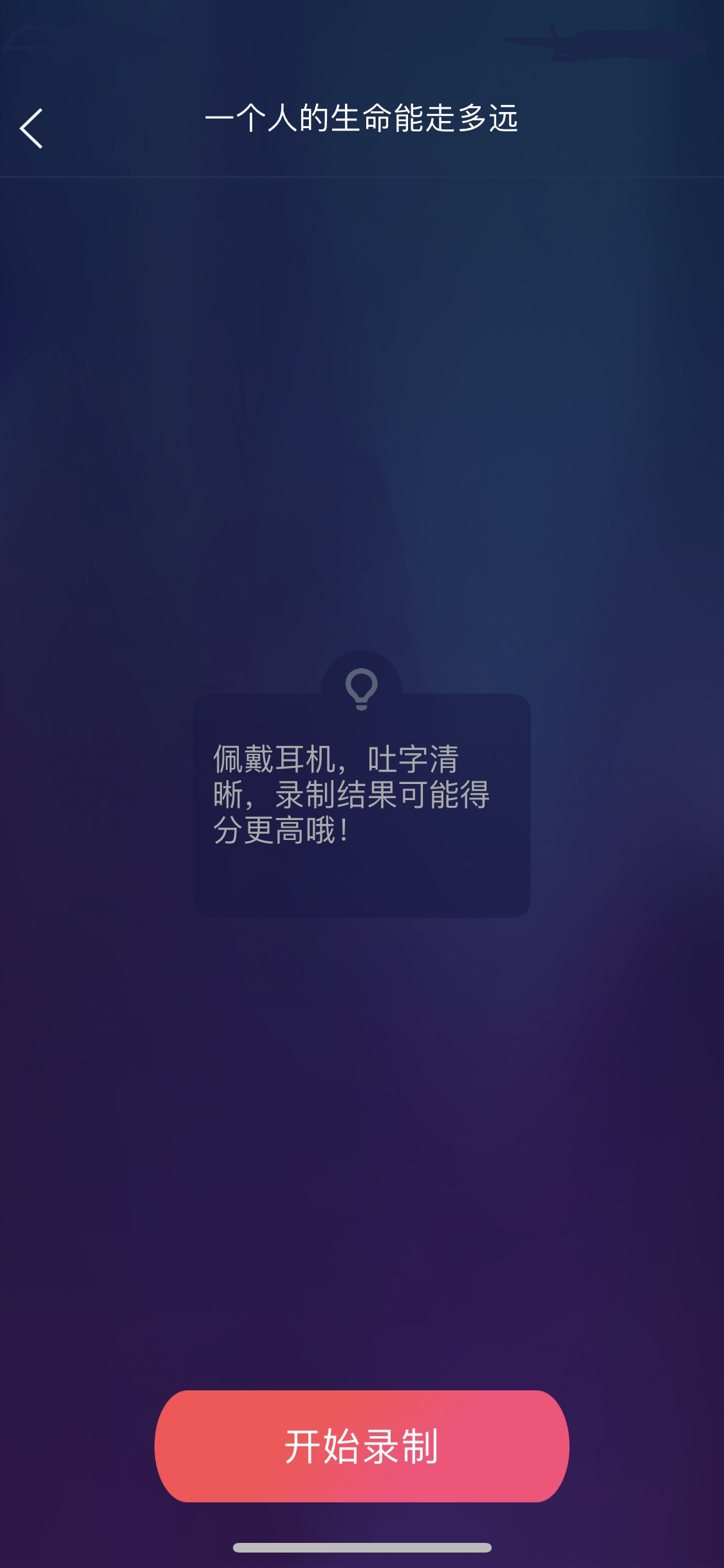 诵读帮  v1.0.14图1