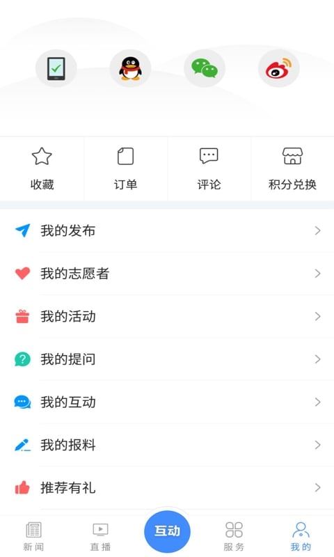 掌上延边  v4.0.03图2