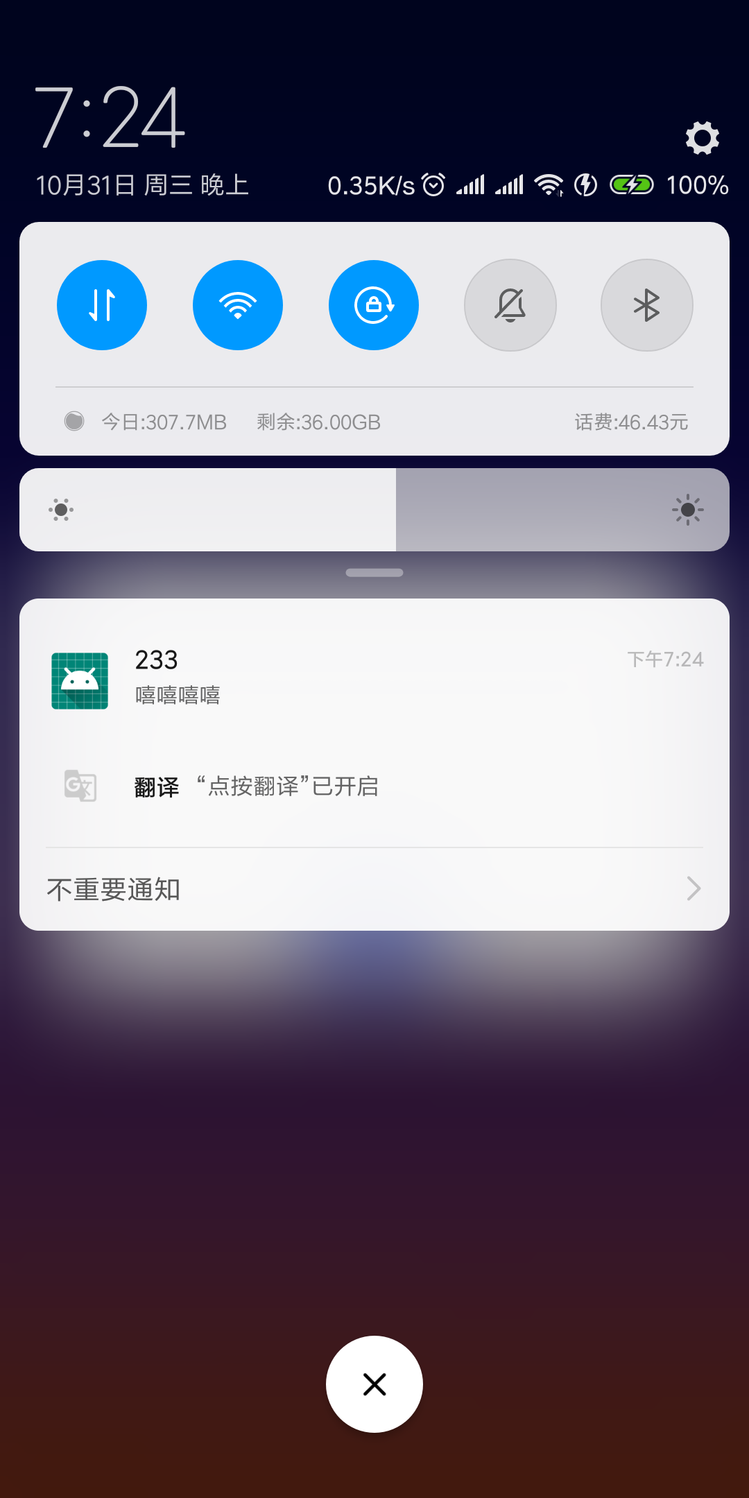 提醒一下  v1.0.0图2