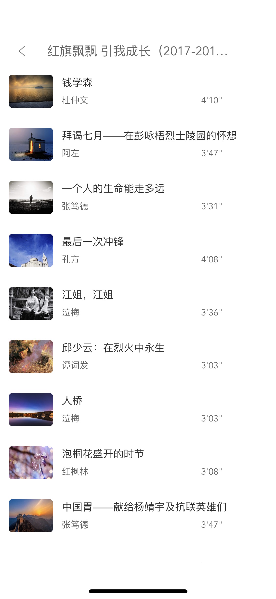 诵读帮  v1.0.14图3