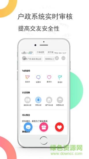 单身聚交友