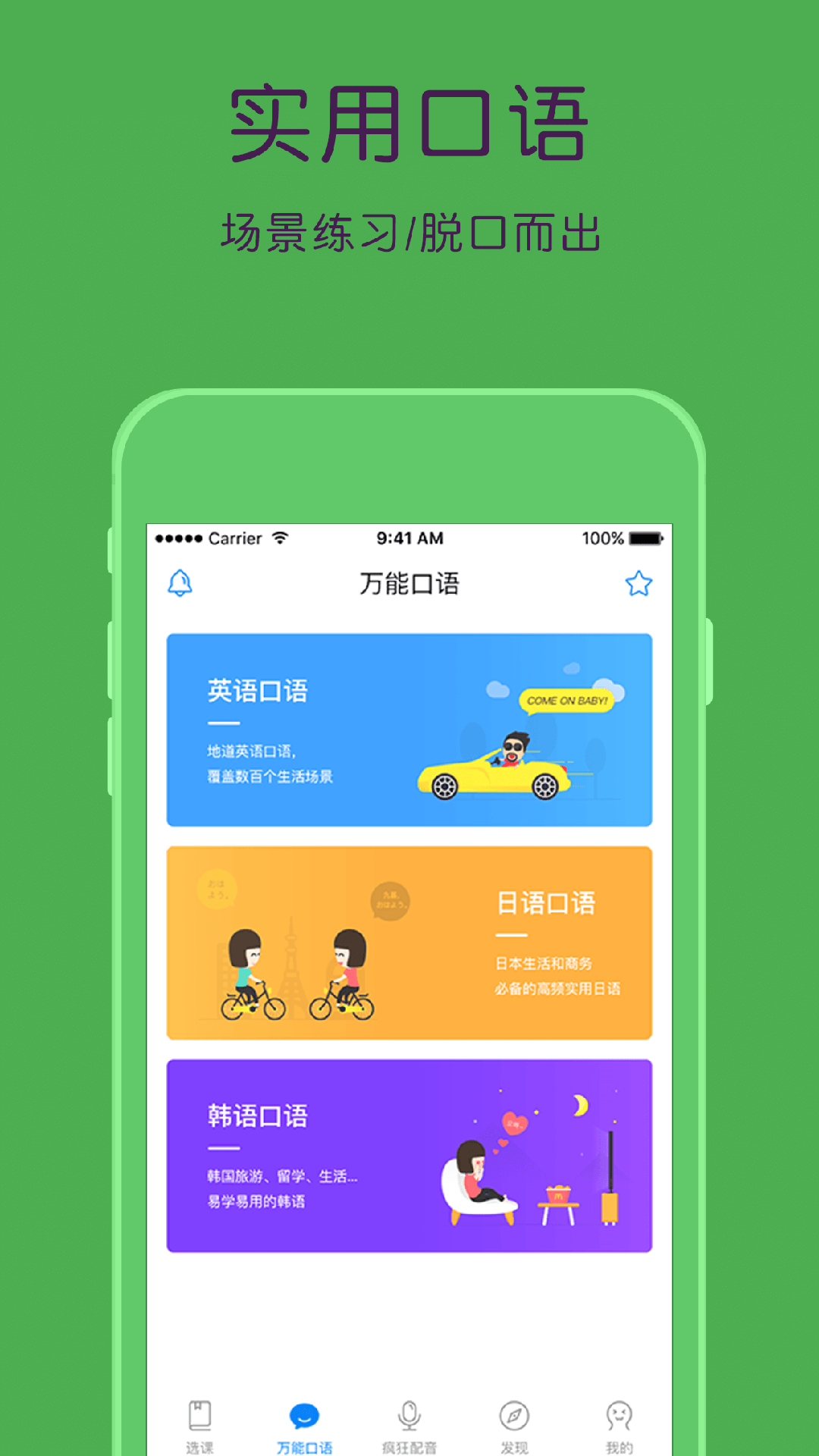 英语配音宝  v4.0.0图5