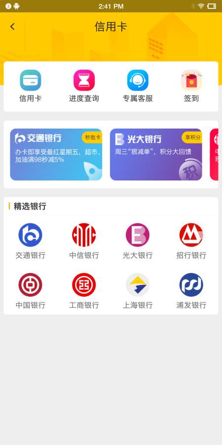 趣办卡  v1.0.0图3