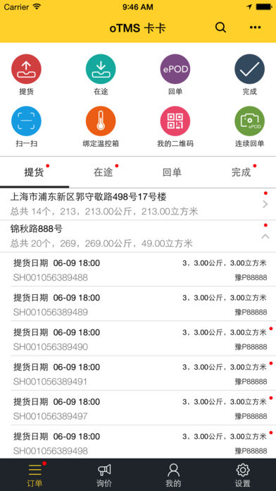 otms卡卡  v3.12.0图1