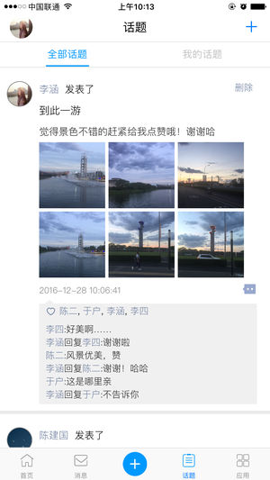 黄冈教育云  v1.5.11图2