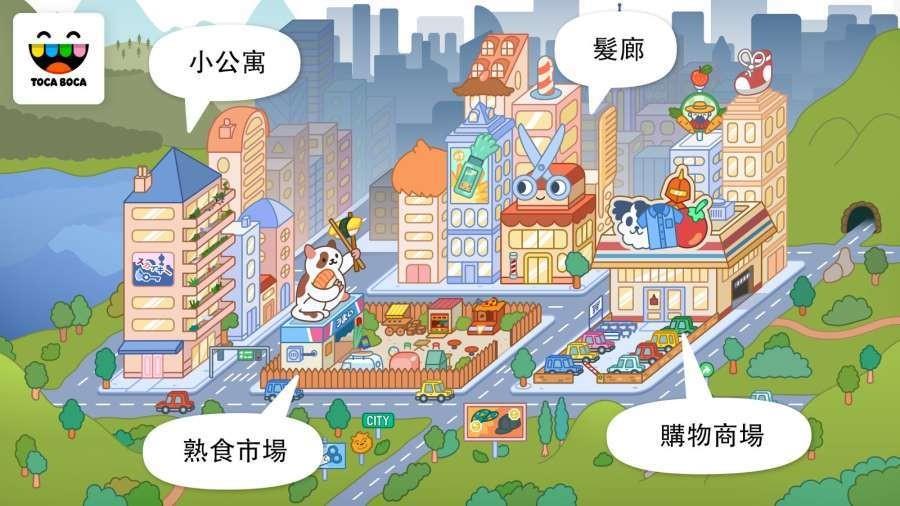 托卡新世界城市