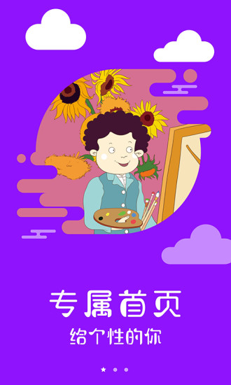 优实学堂  v3.0.2图1