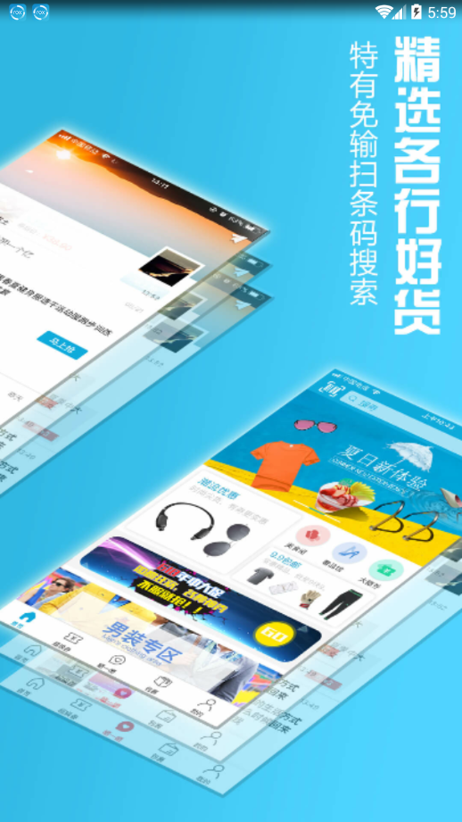 i淘联盟  v1.0图2