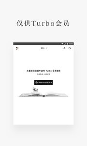 网易蜗牛读书水墨版  v1.0.0图4