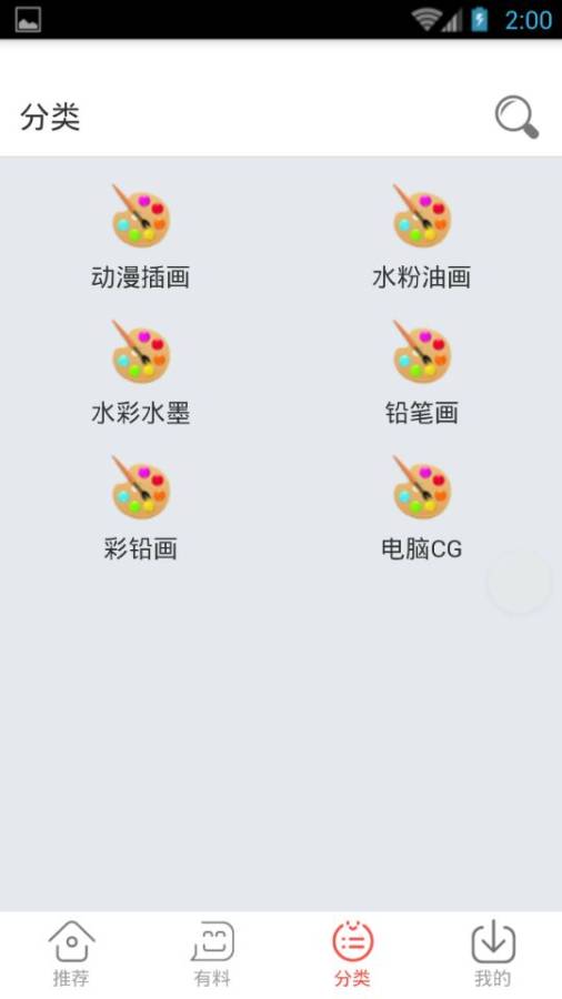 菜鸟手绘  v0.0.11图3