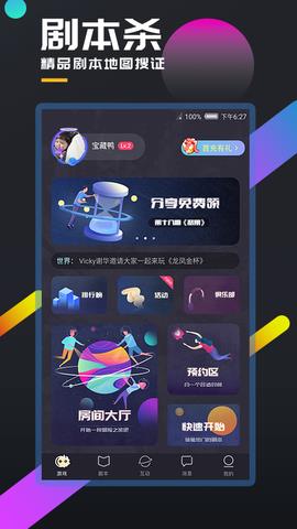 百变大侦探官网版  v3.5.1图1