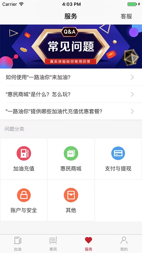 一路油你  v3.3.2图3