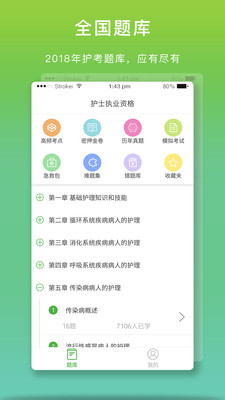 圆贝护考