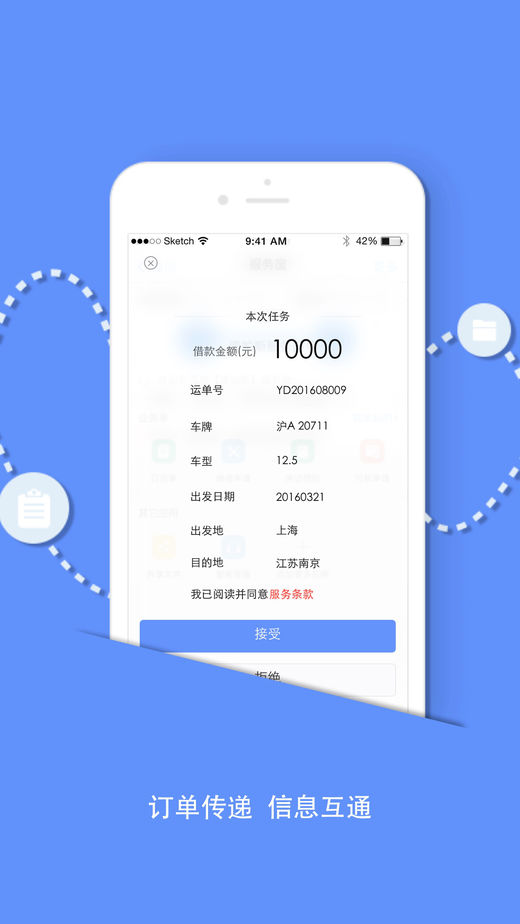 物银通