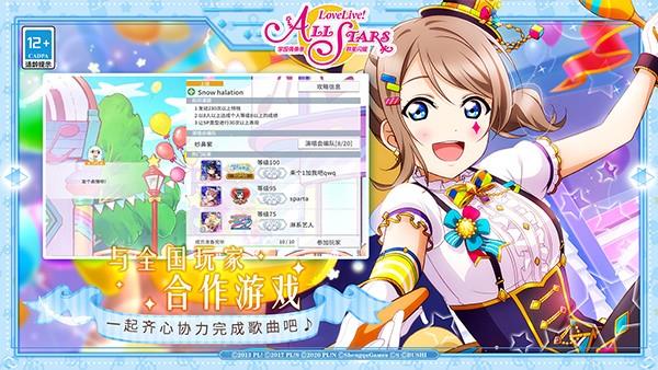 学园偶像季群星闪耀  v3.7图3