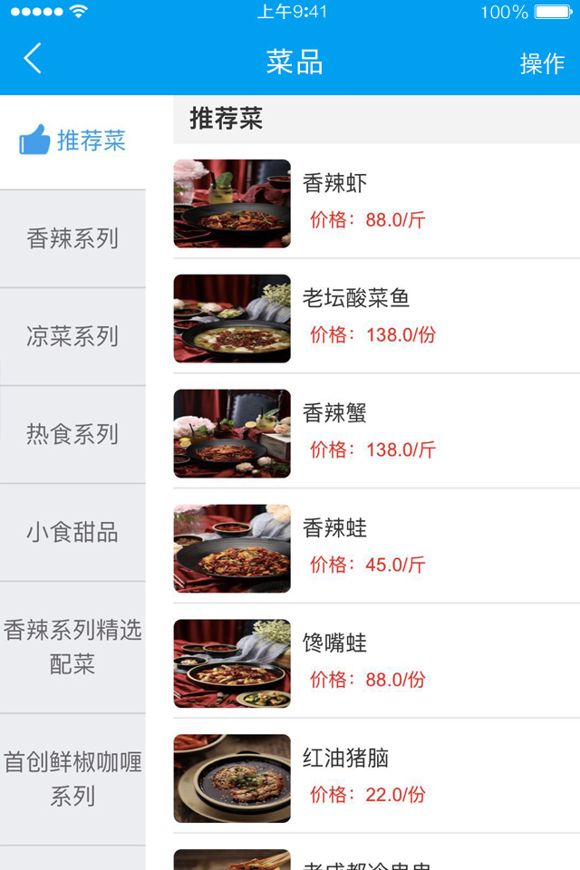 食探社商家  v1.0图3