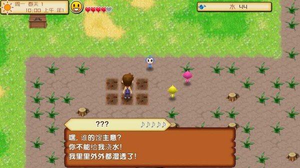 牧场物语记忆之种  v1.6图1