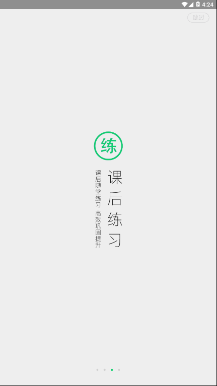 成人高考准题库  v1.0图3