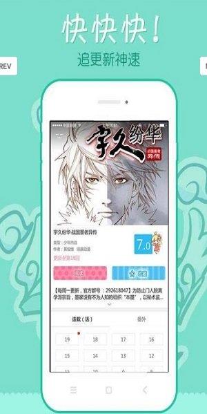 米兔漫画  v17.8.4图1