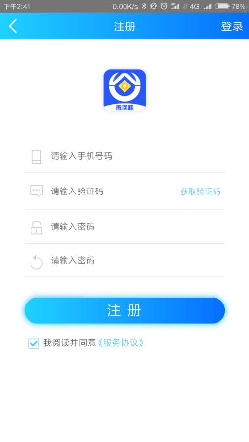 微回租  v1.0图2