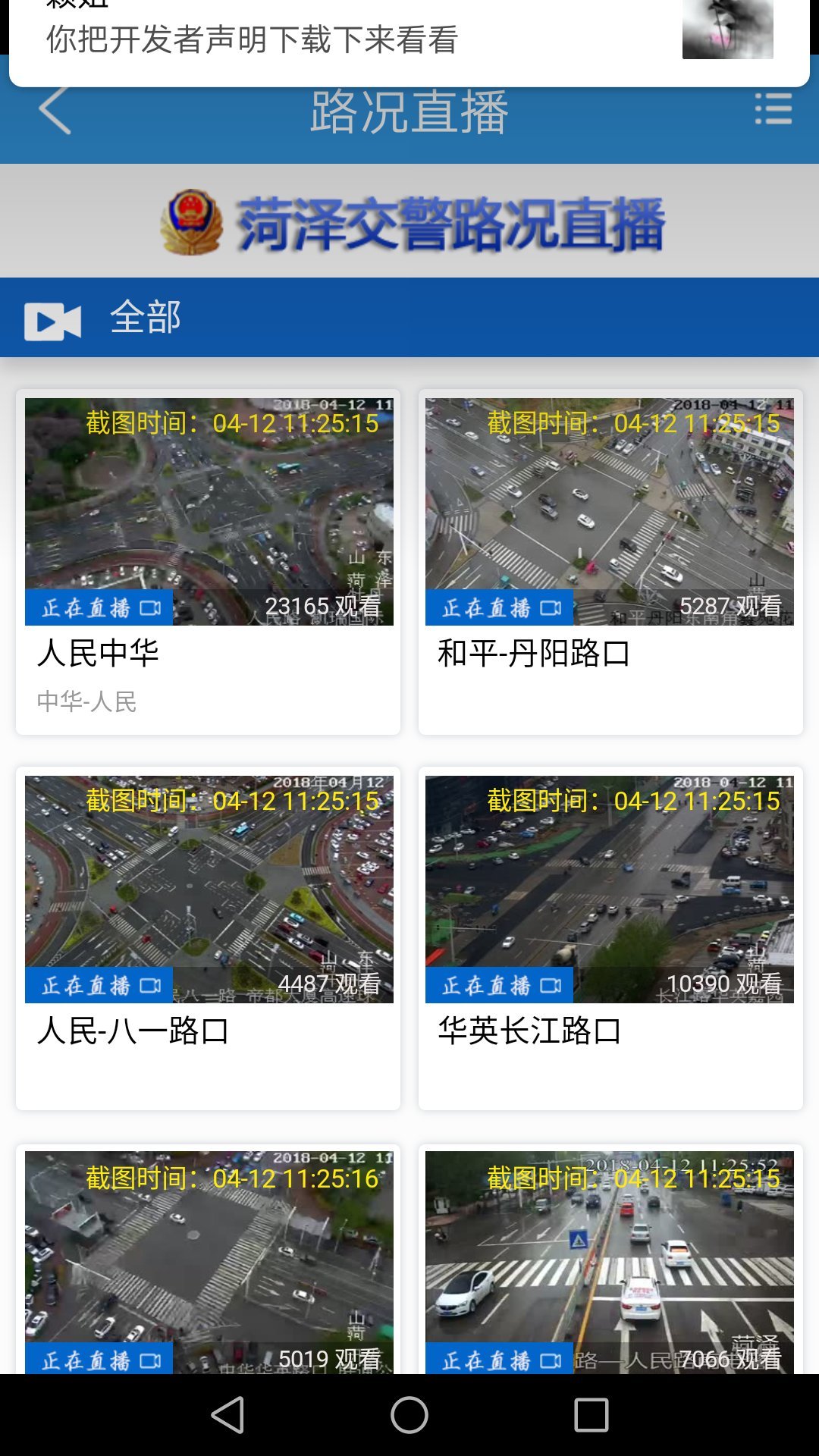 菏易行  v1.2.31-release图3