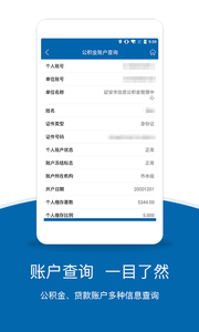 延安公积金  v1.0.0图3