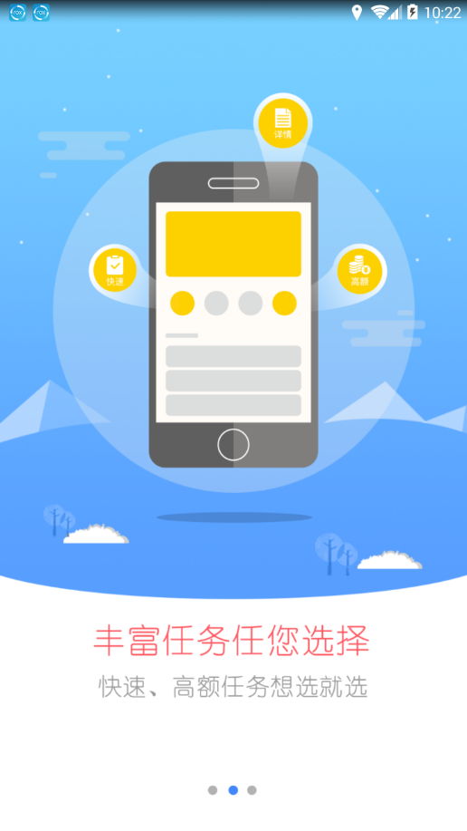 赚邦  v1.4图2