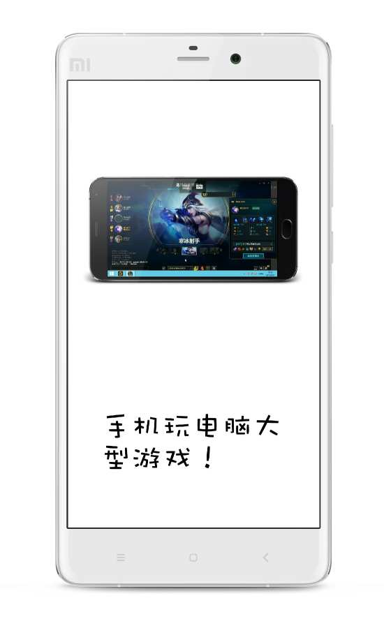 枷锁云电脑  v1.0.5图1