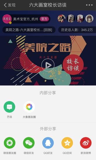 大象教育云  v1.3.0图2
