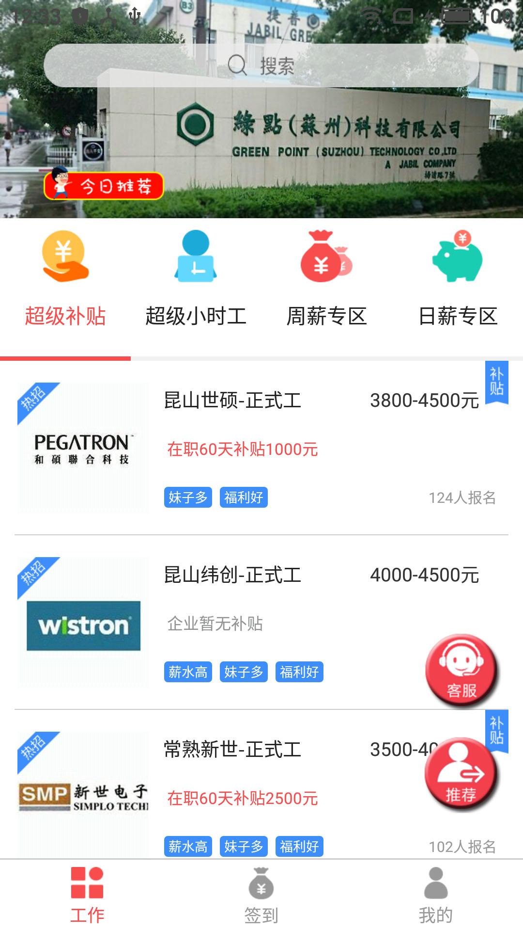 一直招  v2.0.4图1