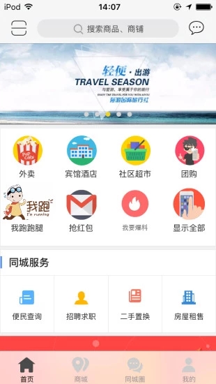 昭通爱家网  v3.3.1图2