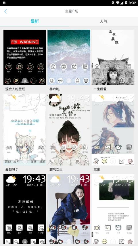 秀翻自制主题  v1.1图3