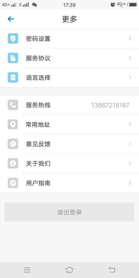 迪迪代驾  v5.0.0.004图4