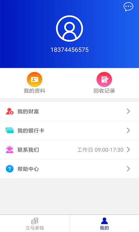 陌陌回收  v4.0.5图1