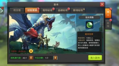 勇者与龙之森  v2.21.0图3