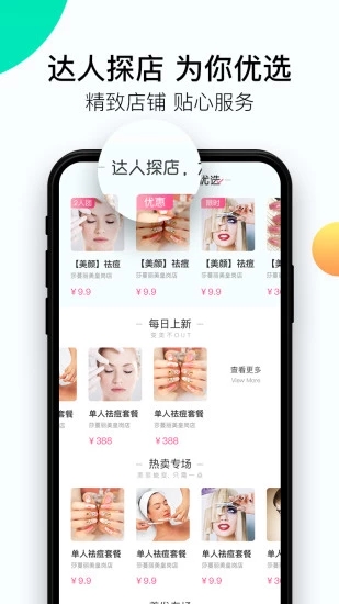 美美天成  v2.0.0图4