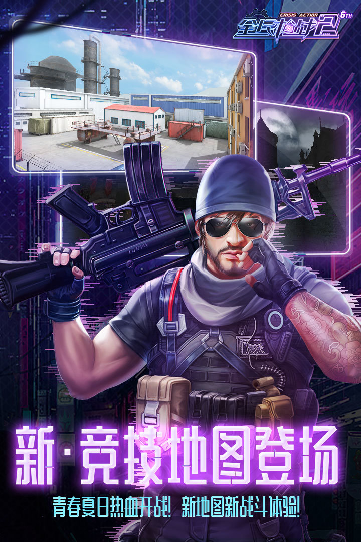 全民枪战2破解版  v3.23.0图1