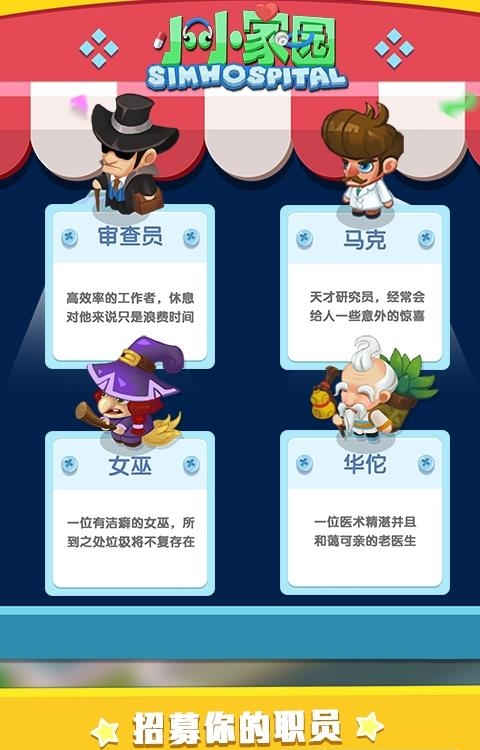 本捷小小家园  v1.0.0图3
