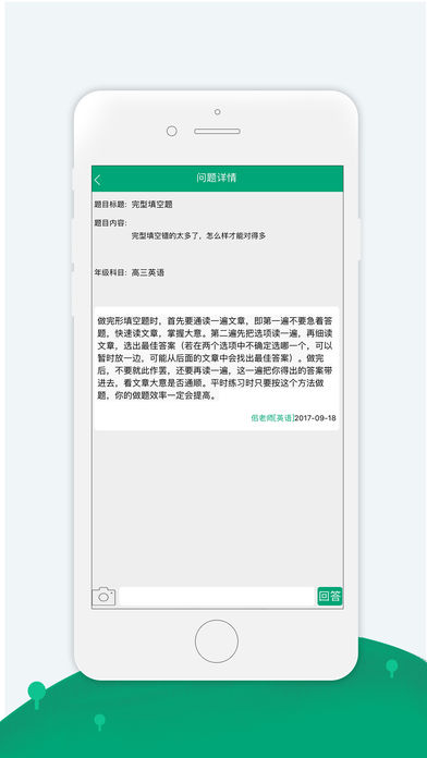 91学生端  v1.1.19图3