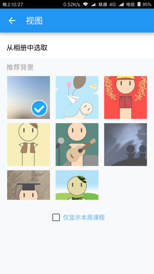 i西科  v3.8.6图2