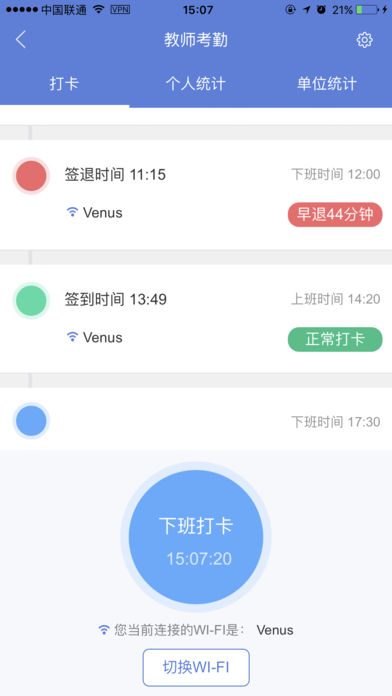 悦讯智慧教育  v2.2图1