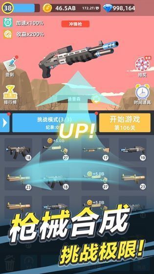 枪王传说红包版  v1.0.15图2