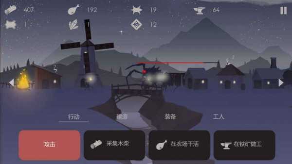 篝火被遗弃的土地  v1.5图2