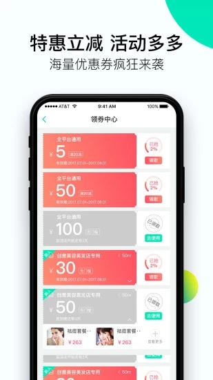 美美天成  v2.0.0图3