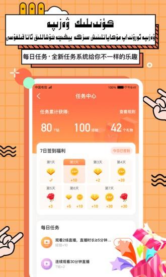 taktak官方版  v3.4.1图2