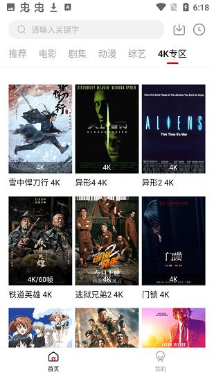 大鱼tv官方版  v1.6.4图2