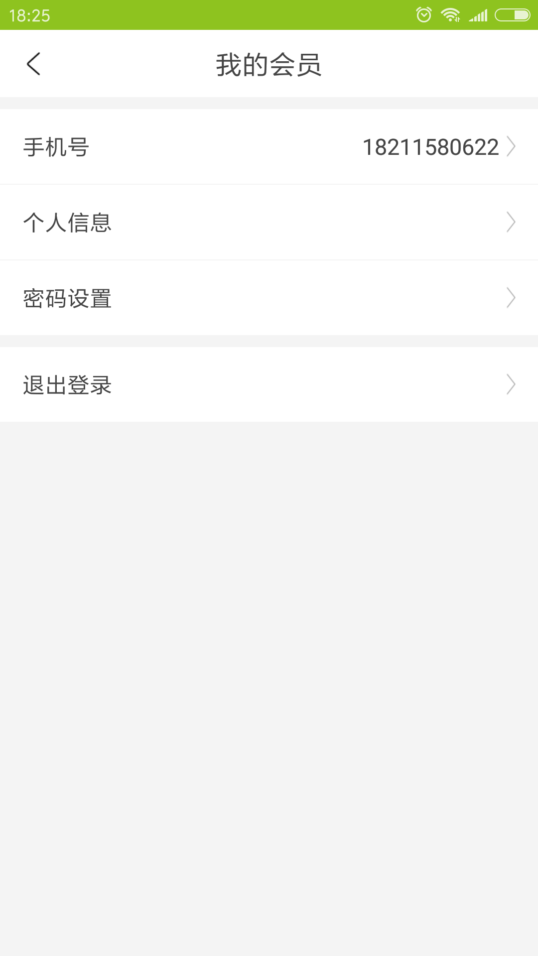 今日菜市  v1.0.6图2