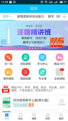 研上升