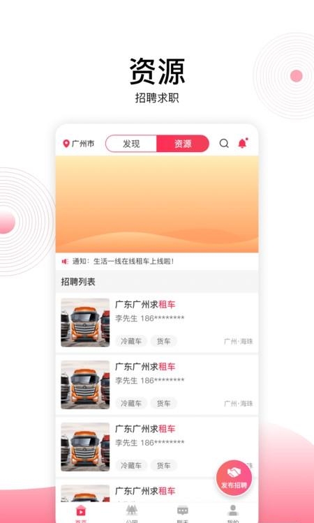 生活一线  v1.0.0图3