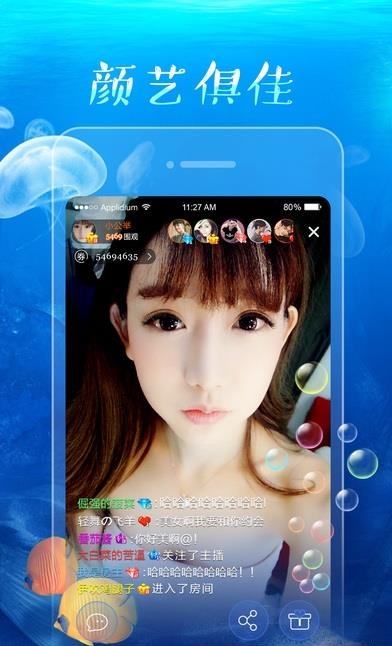 鱼鱼直播  v3.7.2图4